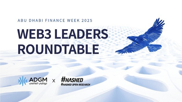 해시드·아부다비 ADGM "AI 시대 금융 인프라는 블록체인" 정책보고서 발간