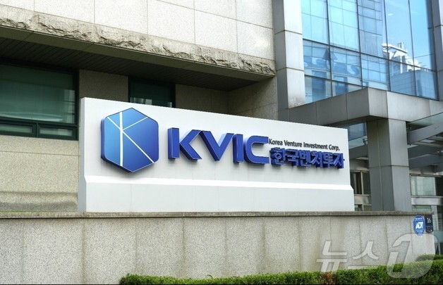 한국벤처투자 "기관 투자 참여 기반 마련…4.5조 벤처펀드 조성"