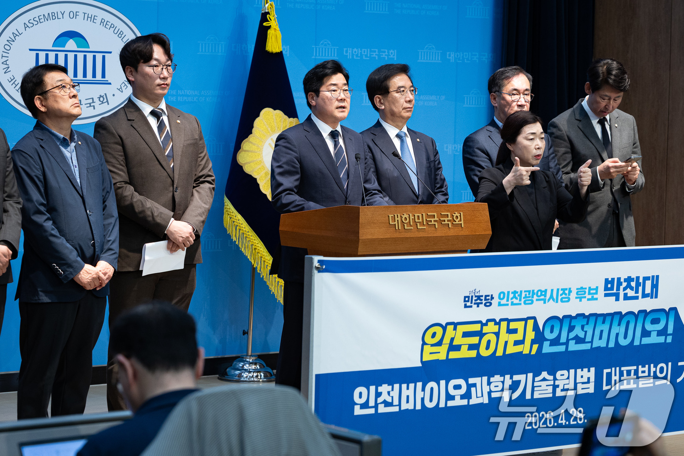 (서울=뉴스1) 유승관 기자 = 박찬대 더불어민주당 인천시장 후보가 28일 서울 여의도 국회 소통관에서 인천바이오과학기술원법 대표발의 기자회견을 하고 있다. 2026.4.28/뉴스 …