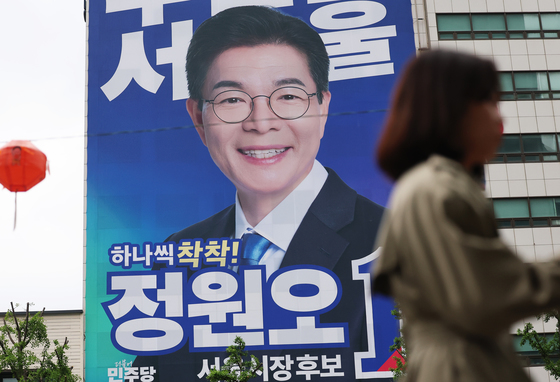 정원오 캠프 외벽에 대형 현수막