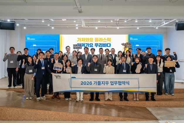 조선호텔앤리조트, 해양 플라스틱 줄이기 나선다