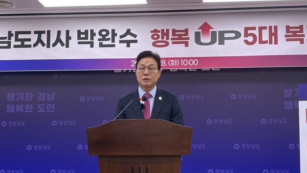 박완수 "경남도민 멤버십카드·복지포인트제도 도입"…1호 공약