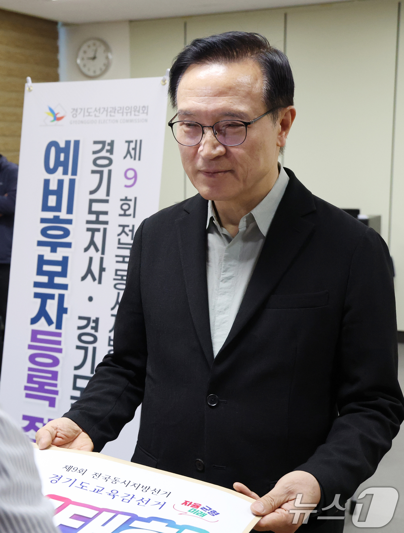 (수원=뉴스1) 김영운 기자 = 임태희 경기도교육감이 28일 경기 수원시 영통구 경기도선거관리위원회에서 6·3 지방선거 경기도교육감 예비후보자 등록을 하고 있다. 2026.4.28 …