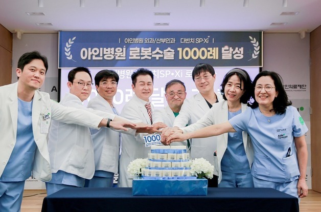 아인병원, 다빈치 로봇수술 '1000례' 달성…산부인·외과 다수 임상 축적