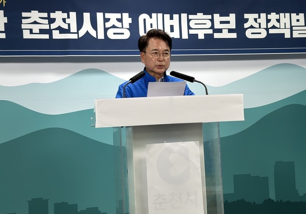 육동한 춘천시장 후보 "북한강 수계 댐 주권 실질적 권한 회복 실현"