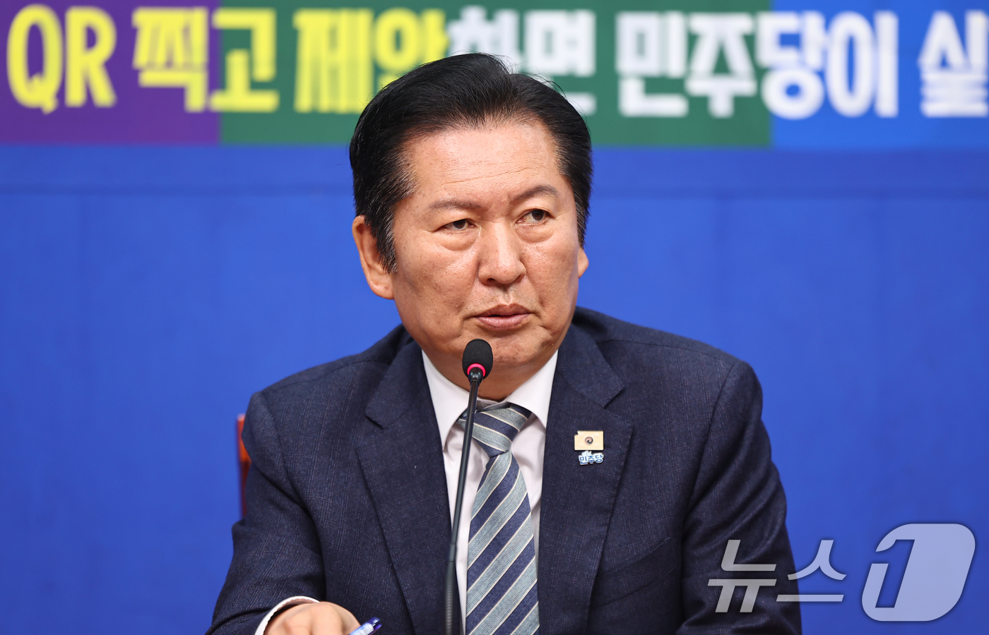 (서울=뉴스1) 김도우 기자 = 정청래 더불어민주당 대표가 28일 서울 여의도 국회에서 열린 '착!붙 공약 프로젝트' 13호·14호·15호 공약 발표에 참석해 모두발언을 하고 있다 …