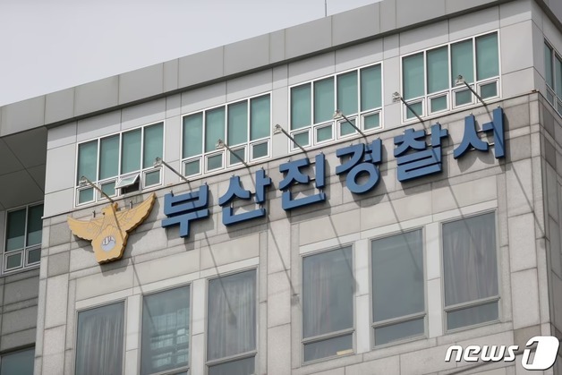 경찰, CJ프레시웨이·동의대 압수수색…금품 제공 의혹 수사