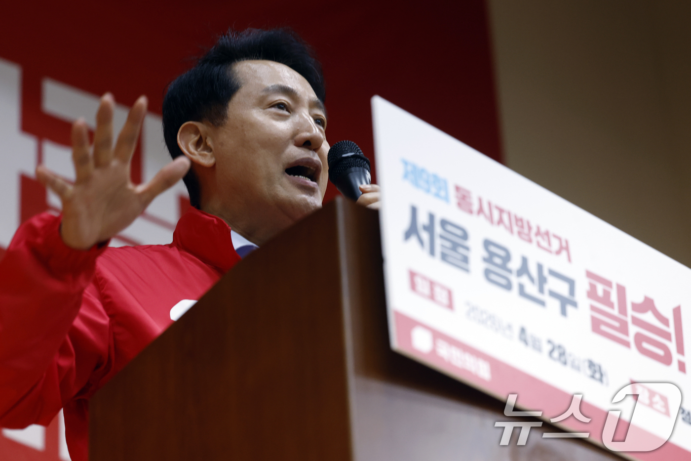 (서울=뉴스1) 박정호 기자 = 오세훈 국민의힘 서울시장 후보가 28일 서울 용산구 청파동 새마을금고 대강당에서 열린 제9회 전국동시지방선거 용산구 필승결의대회에서 축사를 하고 있 …