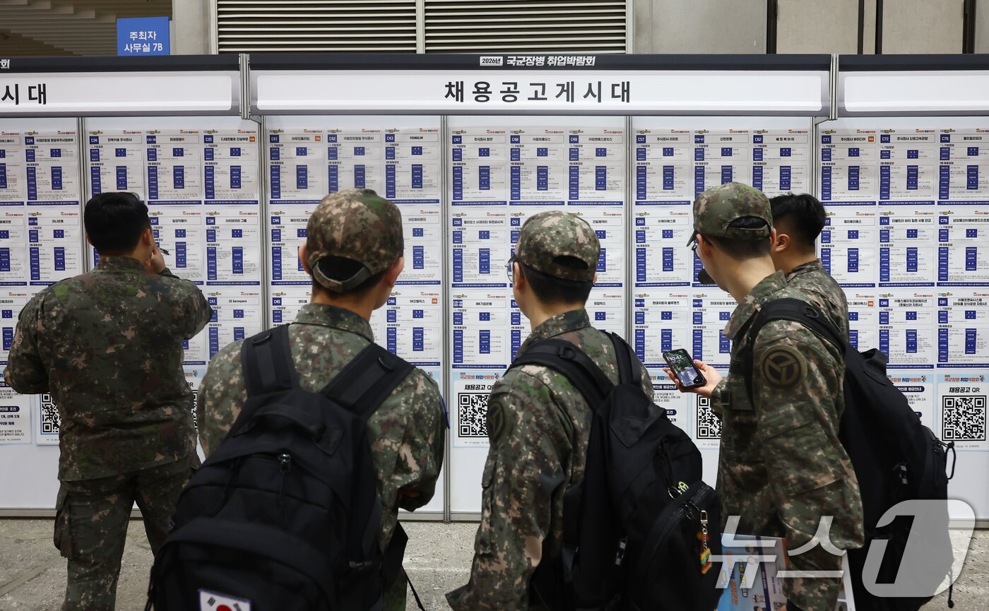본문 이미지 - 28일 경기 고양 킨텍스에서 열린 2026년 국군장병 취업박람회에서 장병들이 채용공고 게시판을 살피고 있다. 2026.4.28 ⓒ 뉴스1 김민지 기자