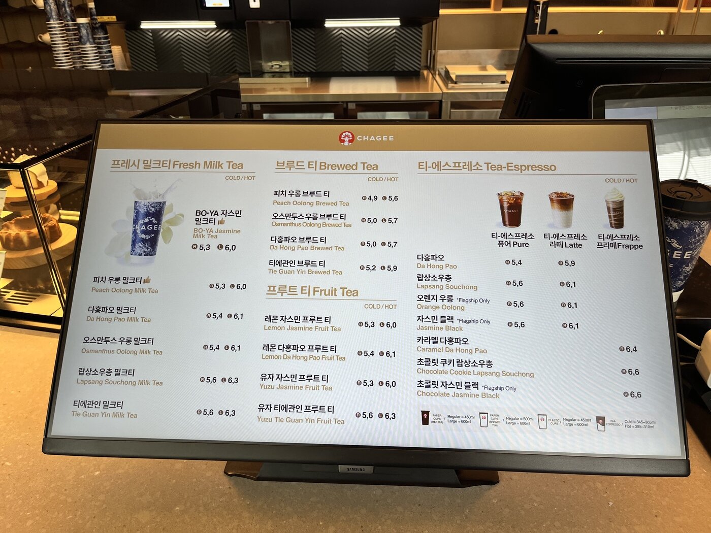 본문 이미지 - 차지코리아 음료 메뉴판.
