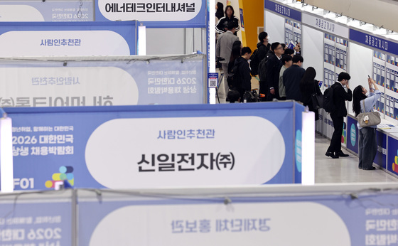 '내가 일 할 곳은'