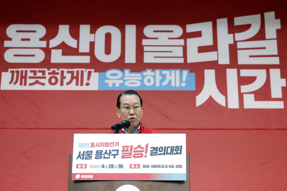 용산구 필승 결의대회 인사말 하는 권영세 의원