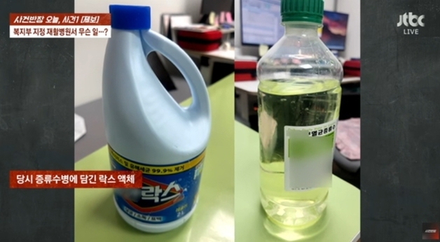 가습기에 락스 넣은 간호사 "뇌출혈 아버지, 폐렴"…병원 "실수일 뿐" 회피