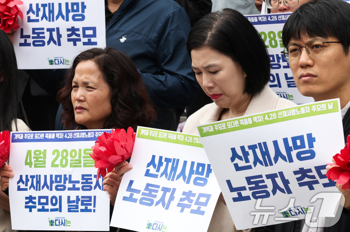 (서울=뉴스1) 임지훈 인턴기자 = 산업재해근로자의 날인 28일 오전 서울 종로구 세종문화회관 앞에서 산재피해가족네트워크 다시는 등 노동단체 회원들과 산재 피해자 유가족들이 '세계 …