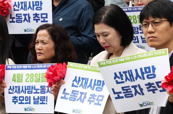 '산재 사망 노동자'를 추모하며