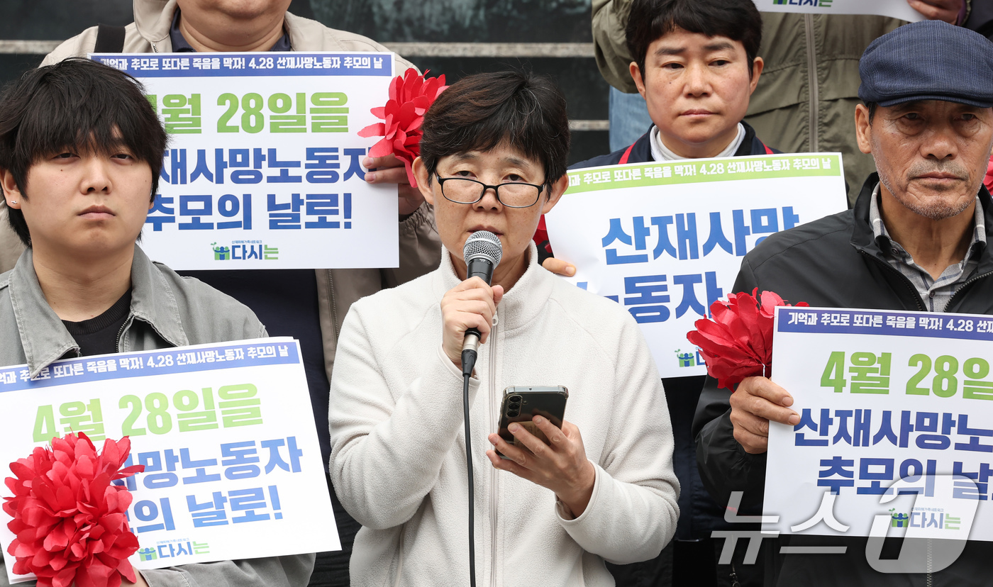 (서울=뉴스1) 임지훈 인턴기자 = 쿠팡 물류센터에서 과로로 숨진 고(故) 장덕준 씨 어머니 박미숙 씨가 28일 오전 서울 종로구 세종문화회관 앞에서 열린 '세계 산재 사망 노동자 …