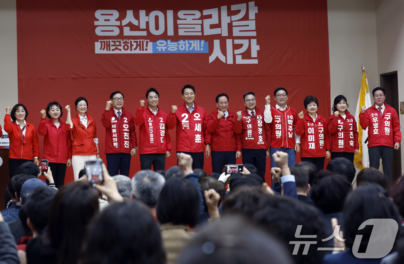 (서울=뉴스1) 박정호 기자 = 오세훈 국민의힘 서울시장 후보가 28일 서울 용산구 청파동 새마을금고 대강당에서 열린 제9회 전국동시지방선거 용산구 필승결의대회에서 시, 구의원 후 …