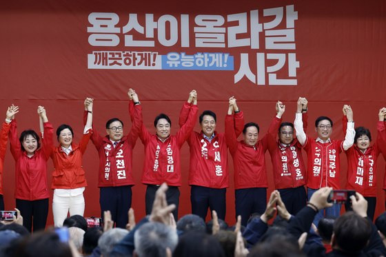 제9회 전국동시지방선거 용산구 필승 결의대회