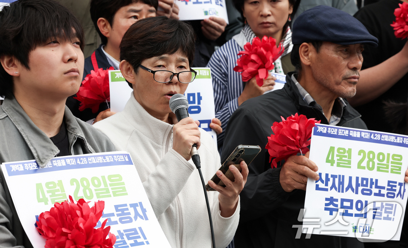 (서울=뉴스1) 임지훈 인턴기자 = 쿠팡 물류센터에서 과로로 숨진 고(故) 장덕준 씨 어머니 박미숙 씨가 28일 오전 서울 종로구 세종문화회관 앞에서 열린 '세계 산재 사망 노동자 …