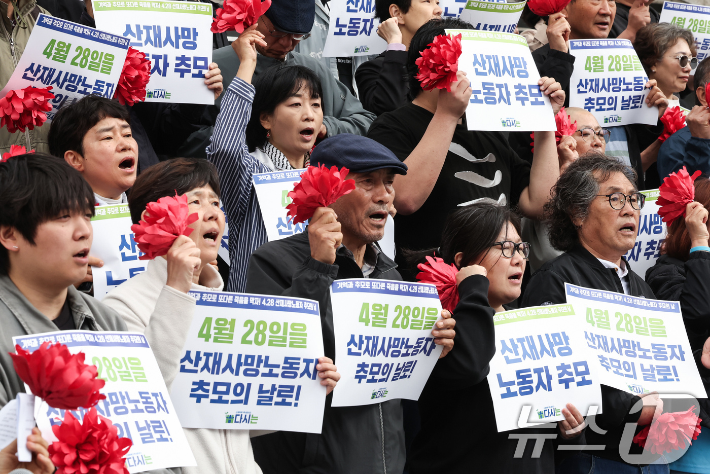 (서울=뉴스1) 임지훈 인턴기자 = 산업재해근로자의 날인 28일 오전 서울 종로구 세종문화회관 앞에서 열린 '세계 산재 사망 노동자 추모의 날' 기자회견에서 산재피해가족네트워크 ' …