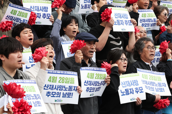 올해로 두 번째 맞은 산업재해근로자의 날