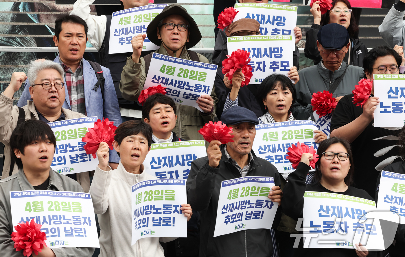 (서울=뉴스1) 임지훈 인턴기자 = 산업재해근로자의 날인 28일 오전 서울 종로구 세종문화회관 앞에서 열린 '세계 산재 사망 노동자 추모의 날' 기자회견에서 산재피해가족네트워크 ' …