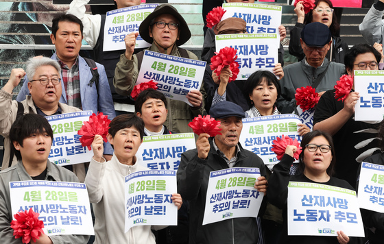 산재 없는 세상을 위해 '힘찬 함성'