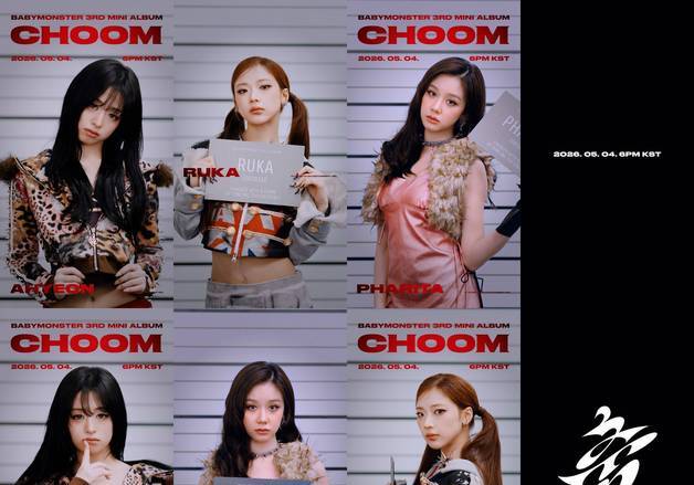 베이비몬스터, 범접 불가 아우라…'춤' 무빙 포스터 공개