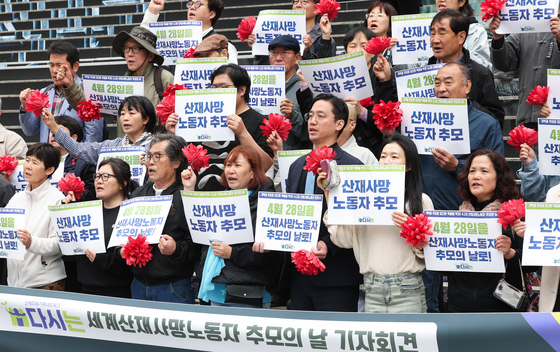 '산재 없는 세상을 바라며'