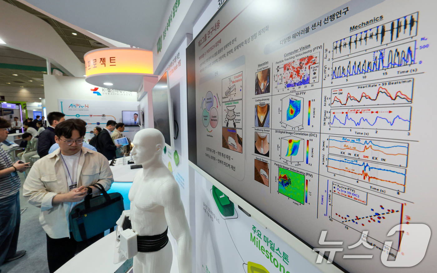(서울=뉴스1) 이호윤 기자 = 28일 서울 강남구 코엑스에서 열린 ‘바이오코리아 2026'을 찾은 관람객들이 부스를 둘러보고 있다.올해로 21회째를 맞은 바이오 코리아는 ‘혁신과 …