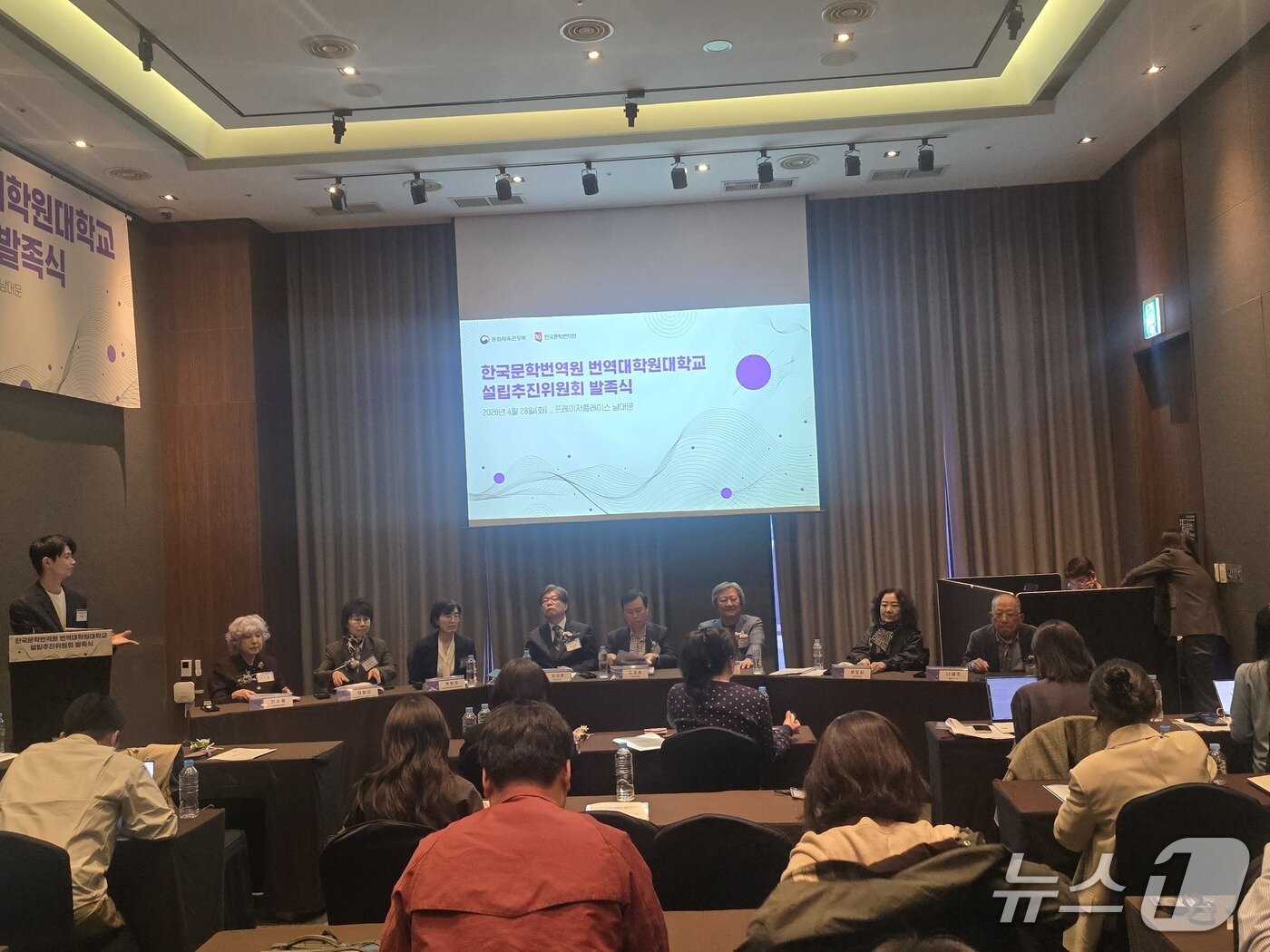 본문 이미지 - 28일 오전, 한국문학번역원이 '번역대학원대학교' 설립추진위원회 발족식을 개최하고 있다. ⓒ 뉴스1 김정한 기자
