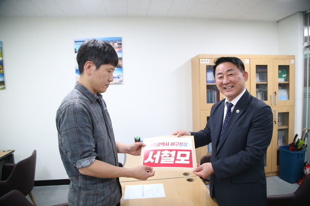 서철모 대전 서구청장 예비후보 등록…“서구 미래 끝까지 책임”