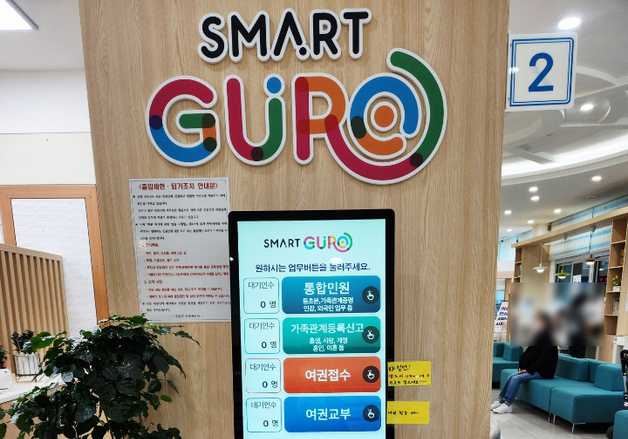 구로구, 민원실에 '무장애 순번대기 무인안내기' 설치