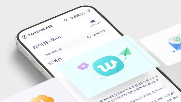 "마일리지로 BTS와 소통"…대한항공, 팬 플랫폼 '위버스'와 제휴