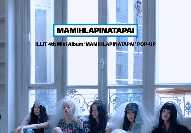 직접 경험하는 아일릿…5월3일 신보 '마밀라피나타파이' 팝업 개최