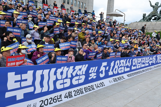 부마항쟁·5.18 정신 헌법전문수록 개헌 촉구 결의대회