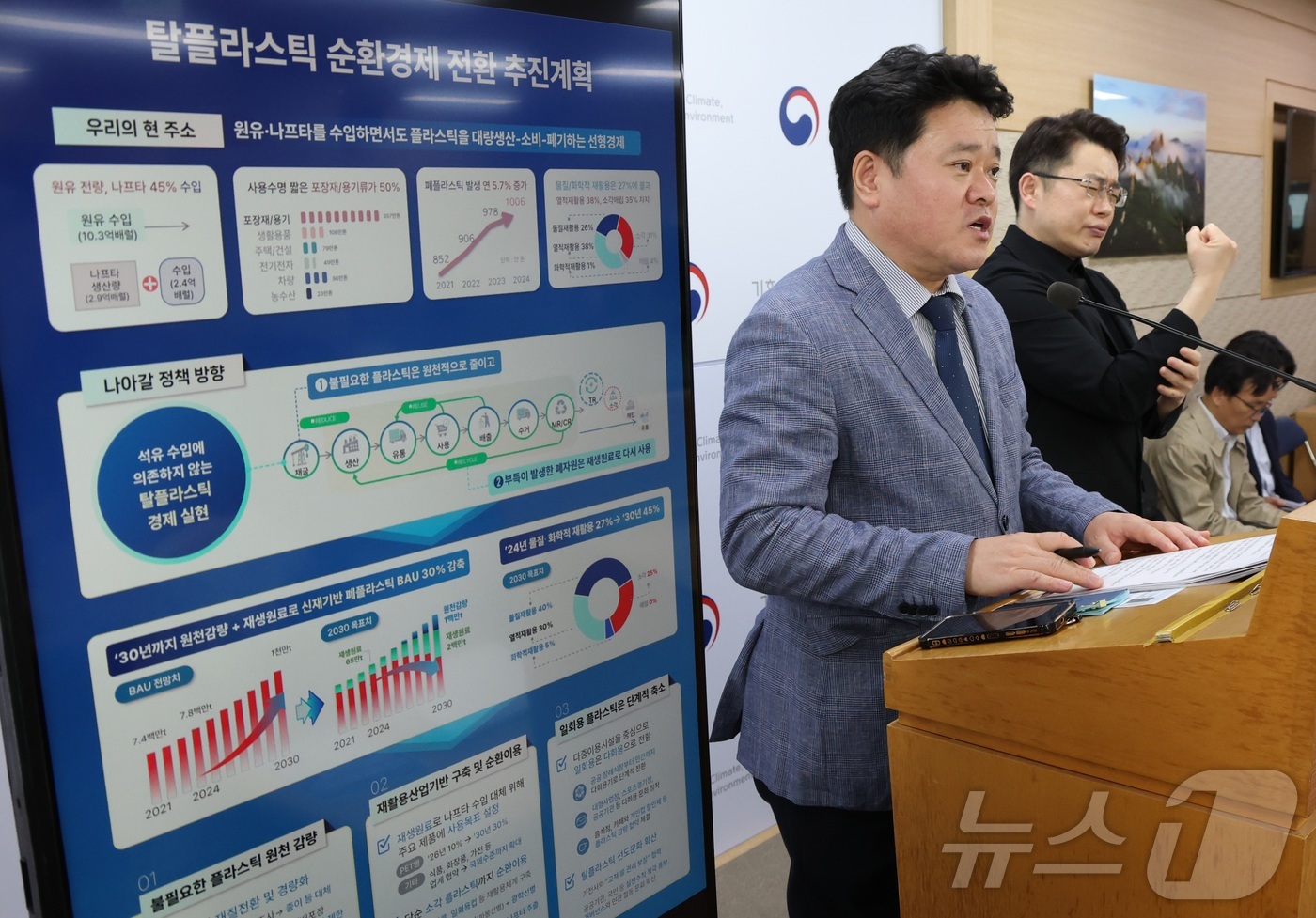 (세종=뉴스1) 김기남 기자 = 김고응 기후에너지환경부 자원순환국장이 28일 세종시 정부세종청사에서 국무회의에 보고한  '탈플라스틱 순환경제 전환 추진계획' 내용을 설명하고 있다. …