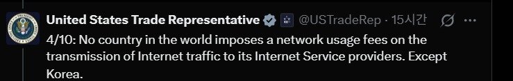 본문 이미지 - 미국 무역대표부(USTR) 엑스(X) 계정 갈무리