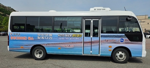 무안군, 내달 1일부터 '도시·농촌 연결 버스' 888번 운행