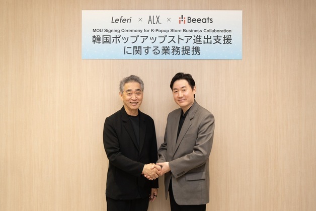 레페리, 한·일 리테일 진출 지원망 구축…비츠·알렉스디자인과 3자 협약