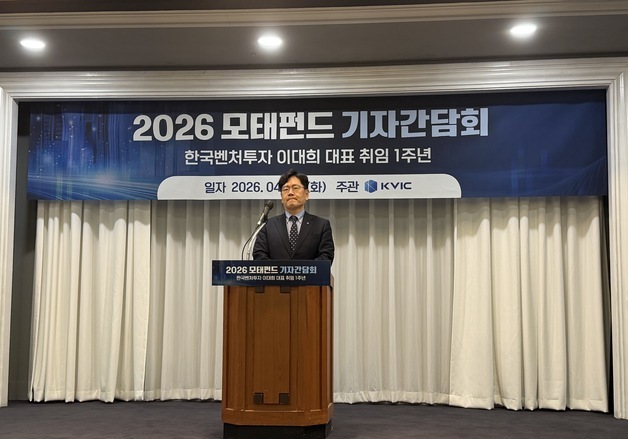 한국벤처투자 "'글로벌·지역' 잇는 벤처투자 플랫폼 도약"(종합)