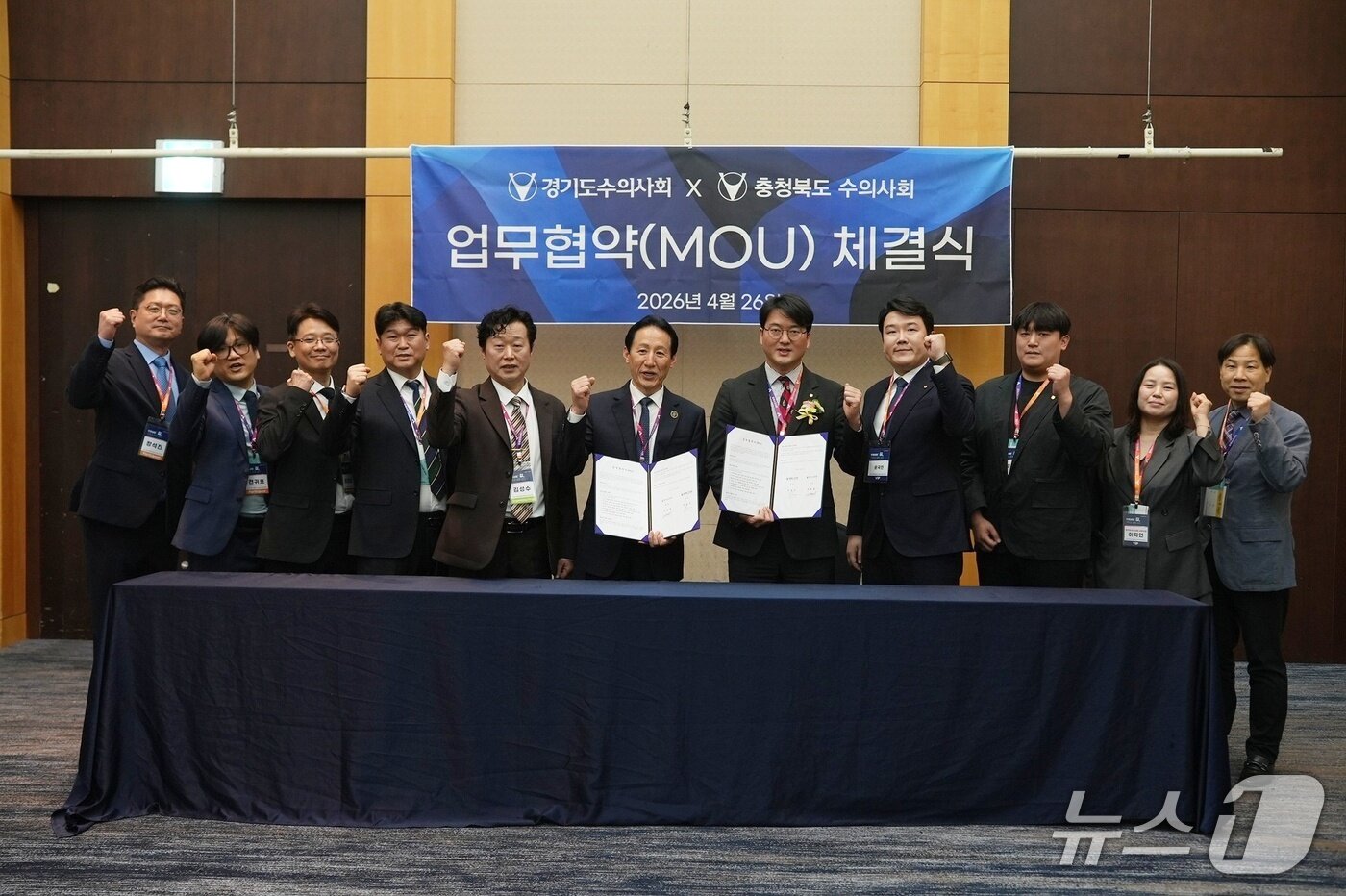 본문 이미지 - 경기도수의사회는 26일 청주 엔포드호텔에서 개최된 '2026 충북수의사회 연차대회'에서 충북수의사회와 업무협약을 체결했다(수의사회 제공). ⓒ 뉴스1
