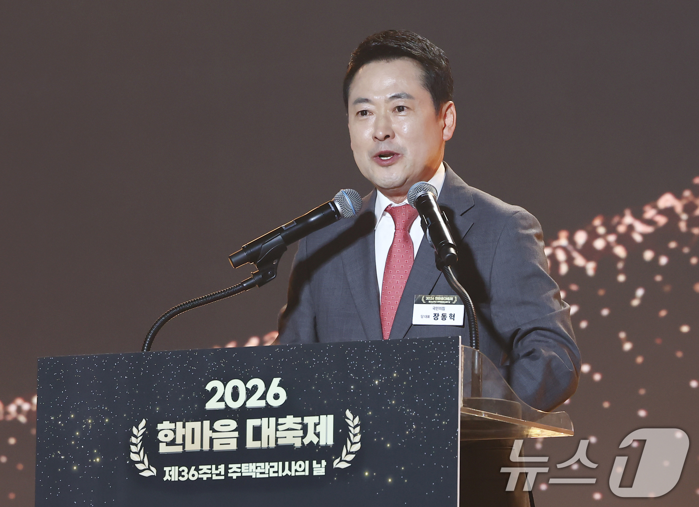 (서울=뉴스1) 김민지 기자 = 장동혁 국민의힘 대표가 28일 오후 경기도 고양시 킨텍스에서 열린 대한주택관리사협회 2026 한마음 대축제에서 축사하고 있다.  2026.4.28/ …