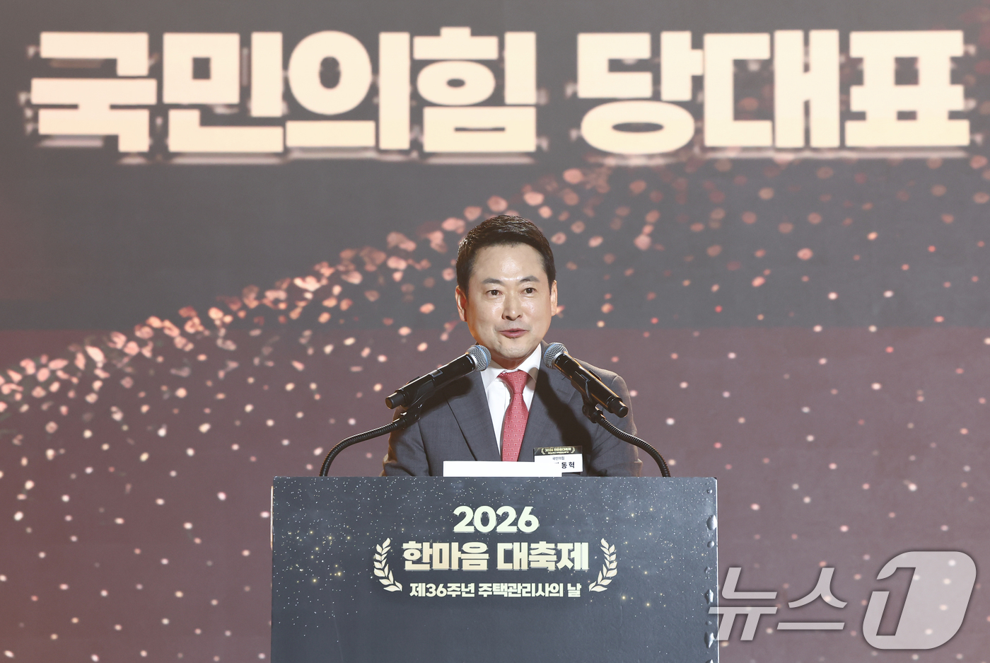 (서울=뉴스1) 김민지 기자 = 장동혁 국민의힘 대표가 28일 오후 경기도 고양시 킨텍스에서 열린 대한주택관리사협회 2026 한마음 대축제에서 축사하고 있다.  2026.4.28/ …