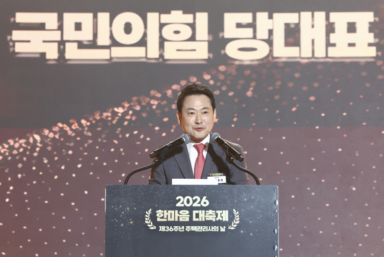 한마음 대축제서 축사하는 장동혁 대표