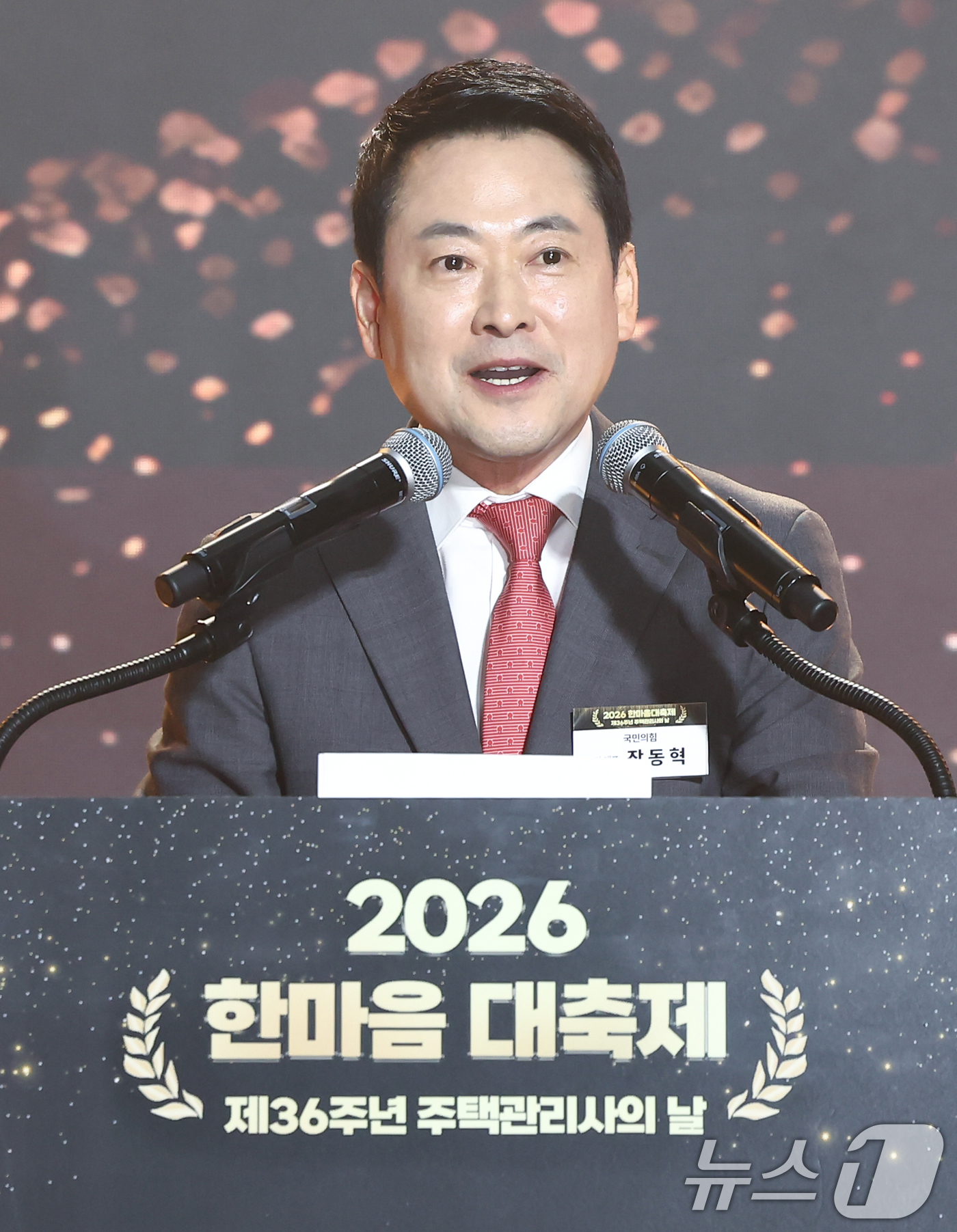 (서울=뉴스1) 김민지 기자 = 장동혁 국민의힘 대표가 28일 오후 경기도 고양시 킨텍스에서 열린 대한주택관리사협회 2026 한마음 대축제에서 축사하고 있다.  2026.4.28/ …