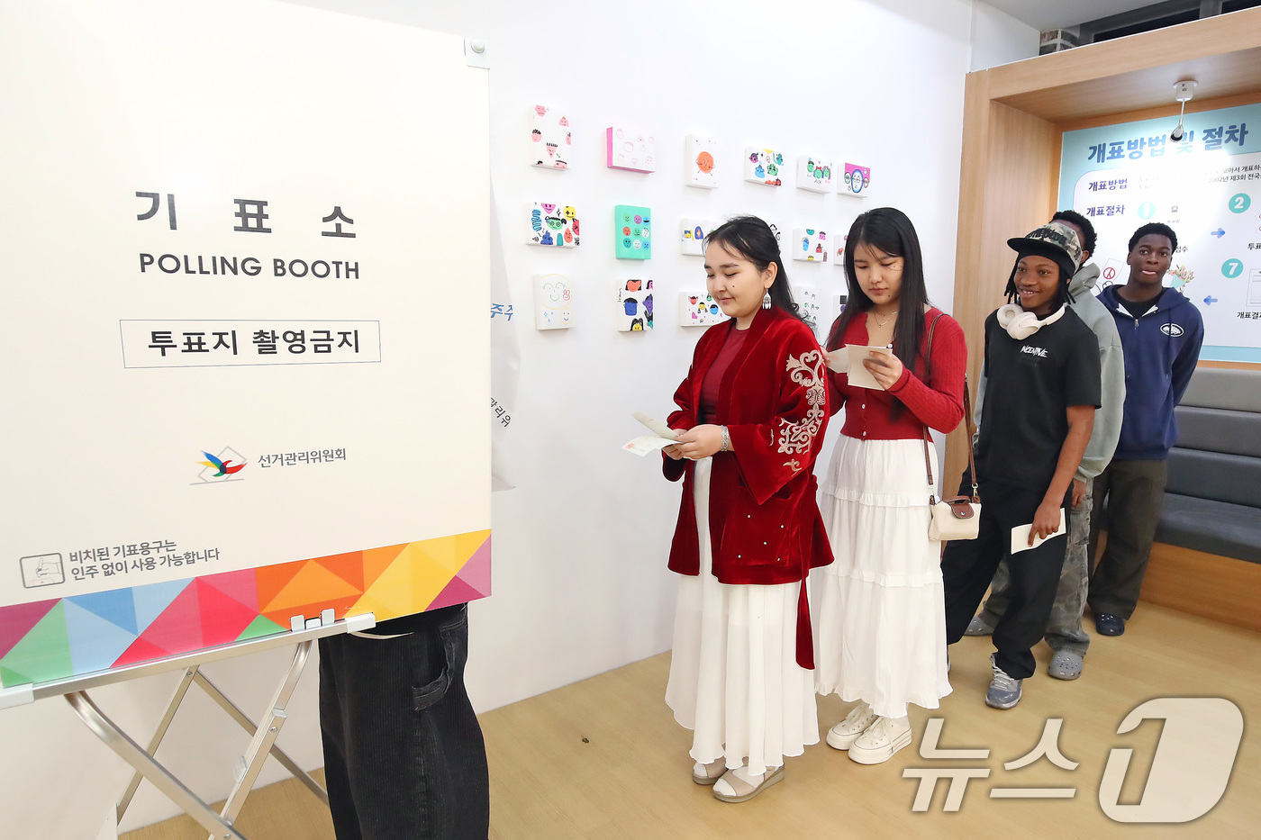 (대구=뉴스1) 공정식 기자 = 전국동시지방선거를 36일 앞둔 28일 대구 서구 대구청소년문화의집 꼼지락발전소 내 대구시선관위 선거홍보관에서 영남이공대학교 외국인 유학생들이 대한민 …