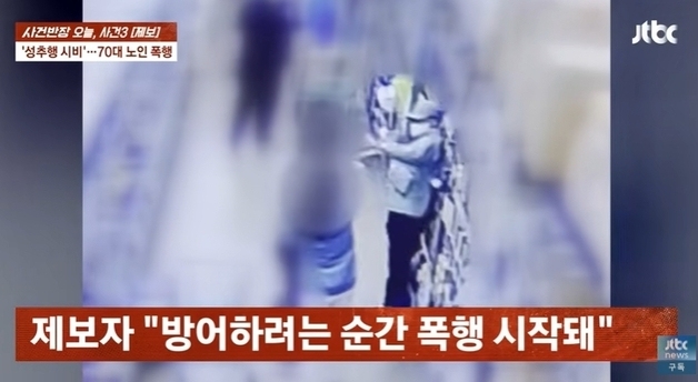 "왜 내 아내 엉덩이 만지나"…마트서 뇌경색 장애인 폭행 '전치 8주'[영상]
