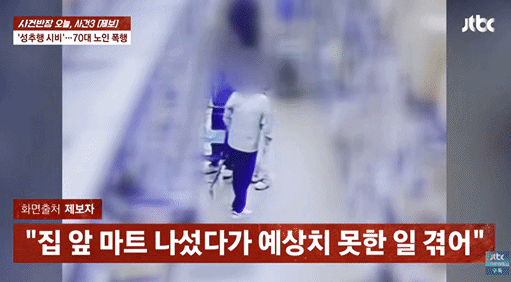 본문 이미지 - JTBC '사건반장'에