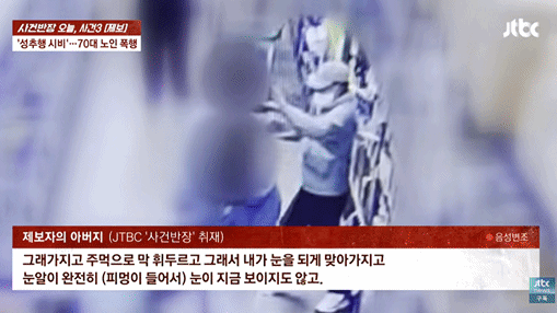 본문 이미지 - JTBC '사건반장'